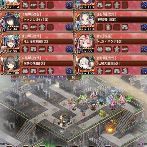 天魔大乱 EX-5-3