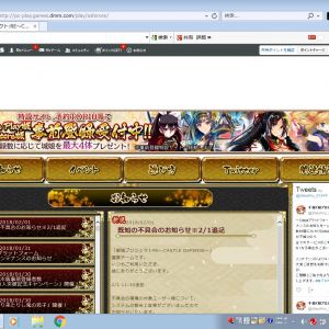 消えたゲーム領域