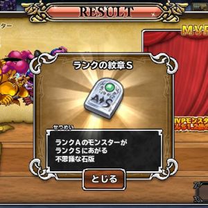 何回も全滅しながらも、異界７を３回目のクリア。　周回と言えるほど楽ではないけど、ごほうびもらえるとテンションあがるね &heart;