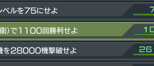 ファースト迎撃戦をやってる時期に開始してこのくらい。波にノってる時だと防衛8連勝くらいできる。帰宅したら防衛ログを見るのが毎日の楽しみさ！