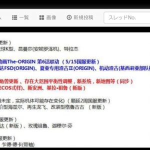 ロダにあった台湾ガンオンの情報分かるだけ翻訳してみました(間違ってたらすいません)　3/28追加 強化型ZZ　ボールK　アンネマンサ　ドラッツェ　4/25追加 ガンダム(ORIGIN) ガンダムFSD(ORIGIN)　シャア専用ザク2(ORIGIN)　5/30ユニコーンアップデート　バランス調整 新機体・新マップの追加　ユニコーンガンダム　エコーズジェガン　シナンジュ　ギラドーガ(多分)　7月　フルアーマー百式改　Sガンダム(新式)　8月　バンシィ　クシャ