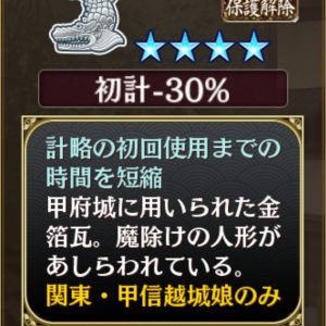 金箔赤彩人形付鬼瓦　「謹賀新年セット(2021)[松]」特典