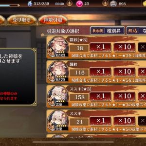 ☆3メガネと使わない羅紗は売ってもいいんですか？