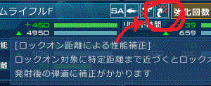 武器属性アイコンに追尾アイコンがあるか確認しておくといいわね　単発だけど追尾しない罠武器結構あるわよ