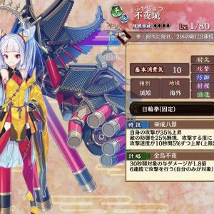 重ね重ね申し訳ないですがメンテ後の割引引いてたら不夜城ちゃんきちゃいました。編成どうしよう…