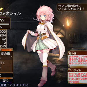 ゼス王国の少女シィル
