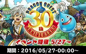 30周年はモンパレしながら迎えられたんだよなぁ。40周年でswitch2にてモンパレ復活！…とかならこの上なく嬉しい発表だけど、まぁ難しいかねぇ。