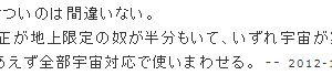 予言者ニキいて草
しかも大体あってたわ