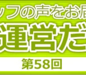 善処した()内容となっておりますご安心ください