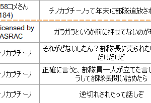 特殊部隊サイクロプス追放されたよ