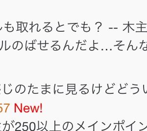 これ本当なら前出る人が損するじゃねーか 芋ったら勝てねーってのは昔から変わってねーんだからさ