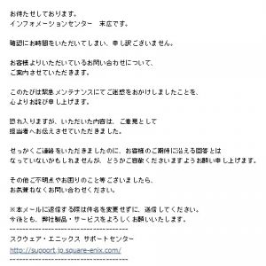 担当者に意見としてお伝えして終わり