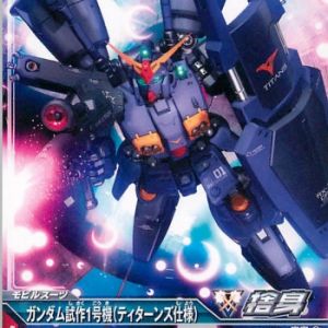 ガンダム試作1号機(ティターンズ仕様)かっけぇな　凍結したＧＰシリーズがティターンズで復元されたif機体らしい　ガンオンでもチョイ色かえて配布とかウケるかもな