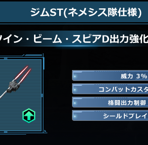 割と必要なものが揃ってて感動したので、しかし補正と銀図なのが残念なところ