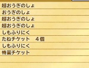 スクエニ信じてる　スクエニありがとう　ありふれた夜でも　私には記念日 &heart;