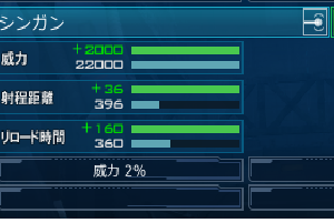 ガーベラテトラのゲロビで威力２％出た。12個目にしてやっと使用中武器で出たのがこいつとは。使い続けて良かった。