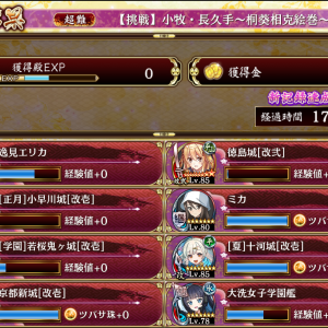 おもろくないね、349→178でやったことキャラ買っただけ、攻略に費やす時間がめちゃ短いわ、キャラも寄せてきてるしこの路線続けるならやめます、キャラ買って自慢するゲーム