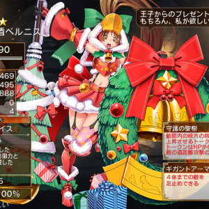 サンタベルニス_完成
