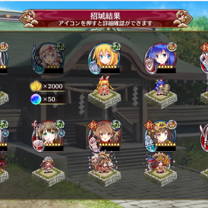 ちょっと前の半額　この引きを異伝でくださいよー