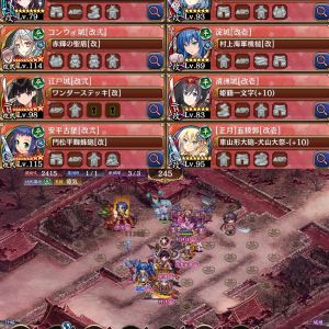 天魔大乱 EX-4-9