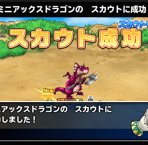 おいおい、こんなかわいいのをスカウトしちまったよ。どうしろと？ (^^;