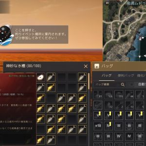 2025/12/27 南浦ムドゥル村 &color(Red){ウミウサギ};確認しました。