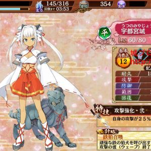 宇都宮城レベル60