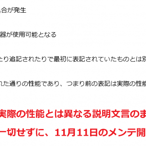 色々とごっちゃになってるけど要は問題となってるのそれだからね。簡易的に説明すると画像の感じ