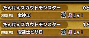 スペシャル10個投げでがっかりした後一個ずつ投げて来ちゃった～　ドラゴンいないけど～