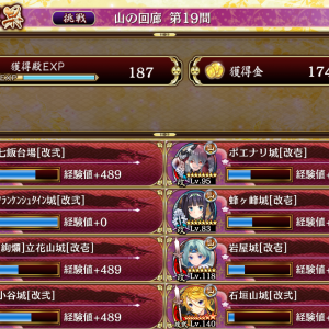 限定が絢爛立花だけでクリア。油断して岩屋が大破したのと蜂ヶ峰が無凸なのできつかった。絢爛立花もなしで行きたかったが蜂ヶ峰がある程度凸してないと気が足りない