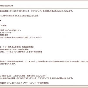 情報ありがとう、お知らせをあさってたら見つけた。2月20日にガチャのアップデートがあったみたい。