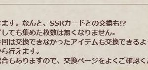 怪物祭について＞シリアチケットについて