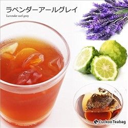 ラベンダーアールグレイ