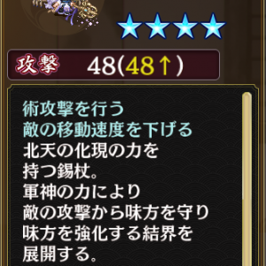 [[［天化］志波城]]所持武器