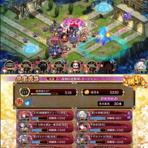 30審。これ無理だろ…、からの編成試しまくって全然使ってなかった夏十河とハズレかと思ってた絢爛成都がぶっ刺さりした。やっぱりちゃんとクリアできるようになってんだな。