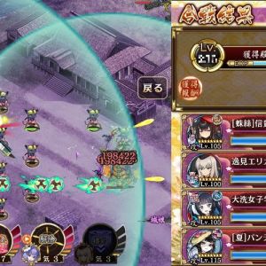 趣味パで突撃してみてそのまま終わるという。攻撃力上がりづらくしたいみたいだけど、学園若桜辺りも使わずにアタッカー陣が攻撃力4万前後になっちゃうのはどうなんだろうか