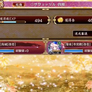 17審2人。聖夜冬宮19、夏烏13→22→10。