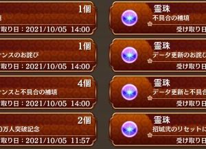 累積不具合の保証を個別対応する運営に好感度あがった