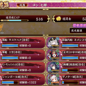 ここを参考にやっと20クリアできましたありがとう。正月小早川取ったからいけるかもって色々やって、結局うちの正解はダノター改弐の計略で射程縮めて攻撃させない、だったっぽい