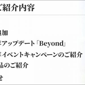 ブルプロ通信17本日のご紹介内容