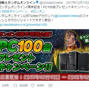 さて、この中の何人がガンオンプレイヤーなのか・・・プレゼント企画でここまでリツイート伸びるのも珍しいな