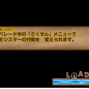 なんかずっとこのままグルグルグルグルスライム回ってるんだけど。自分だけ？