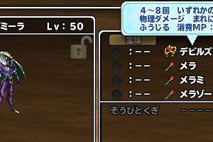 特技説明文、行動ふうじが入る確率が　「まれ」であるという表記でしたので、訂正しました。
実際は、この行動ふうじがどれくらいの確率で入るものなのか、だれか検証しているのだろうか。