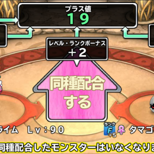 今日のアップデートに特に記載ないけど、初期ランクボーナスなんていうタマゴマーク初めて見たんだけど。。。なんだコレ？？