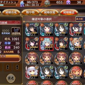 Android版1周年記念キャンペーン3000DMMpt（1回目）