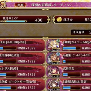 近接ルートだと平山の枠が足りなくて射程デバフがいなくてオデンの攻撃どうしようと思ったら
ガイヤール城と武田信玄総受けでどうにかなっちゃった