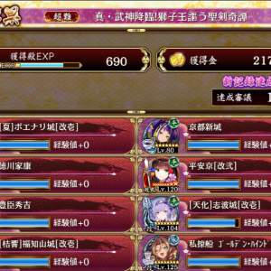 15審どりゃー！ハインドの気稼ぎ＆火力と志波城のてんこ盛りサポートがダブルＭＶＰだったかな