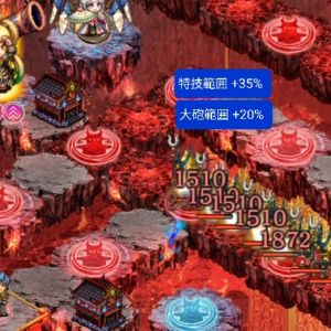 武器範囲+20%,特技範囲+35%