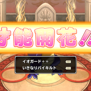 5月に入ってから白・赤・ミニ全部合わせて112個使ってようやく引けた！いきピオは92個目でゲット。装備も盛り盛りで、これで[[完成>https://i.gyazo.com/2355901d439b9b8c29dd338a0113bca4.png]]。あとは、これでどこまでポイントを伸ばせるか。いざ無差別級！