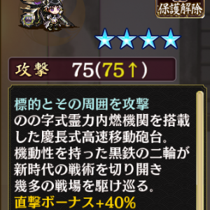 [[［無疆］江戸城]]所持武器